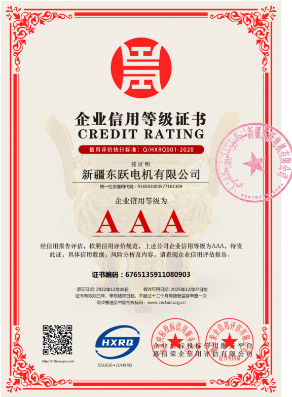 資質(zhì)榮譽(yù)